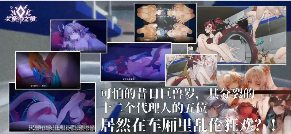 [SLG官中PC动态]女祭司之眼 The Eye Of Priestess v1.5【20260930】 游戏截图 5