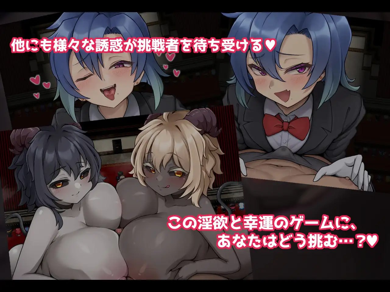 [RPG汉化PC巨乳]幸运之孔 -未中即是淫魔的榨精穴-ラッキィ・ホール-ハズレは淫魔の搾精穴v1.0.0【20260930】 游戏截图 4