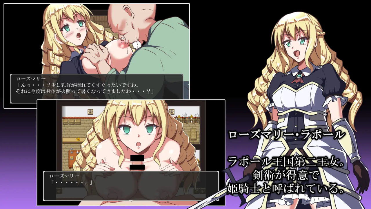 [RPG汉化PC]姫骑士罗斯玛丽与精神支配魔法 姫騎士ローズマリーと精神支配魔法【20260930】 游戏截图 5
