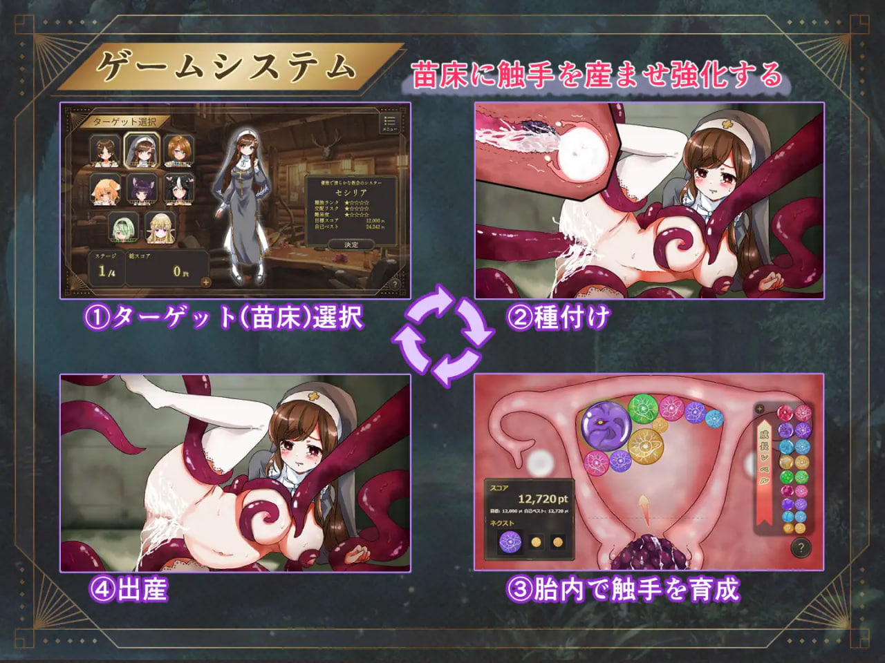 [SLG汉化PC]魔胎受孕 ～古代触手与异种交配的实验记录 魔胚受胎 ～古代触手と異種交配の実験記録v26.09.19【20260930】 游戏截图 2