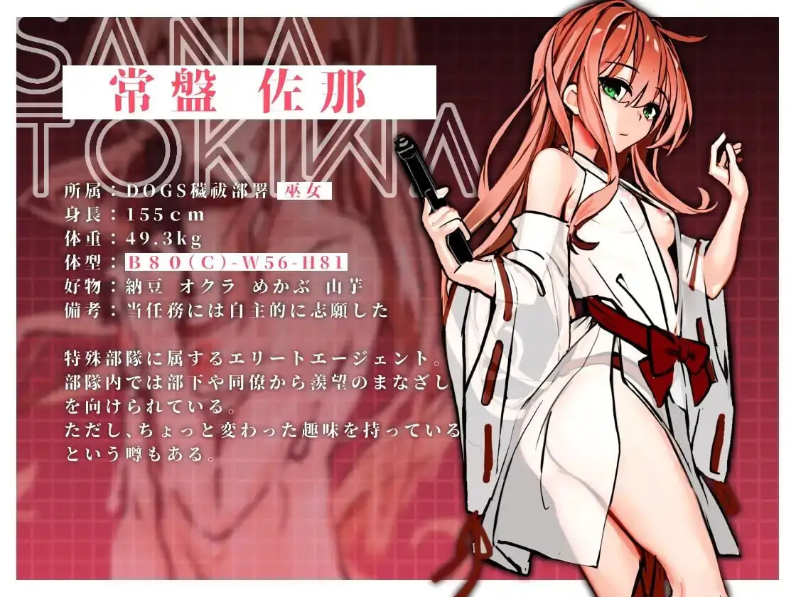 [SLG汉化PC动态]ヌメミコ ―狂戏的秽祓―ヌメミコ ―狂戯の穢祓ー【20260930】 游戏截图 5