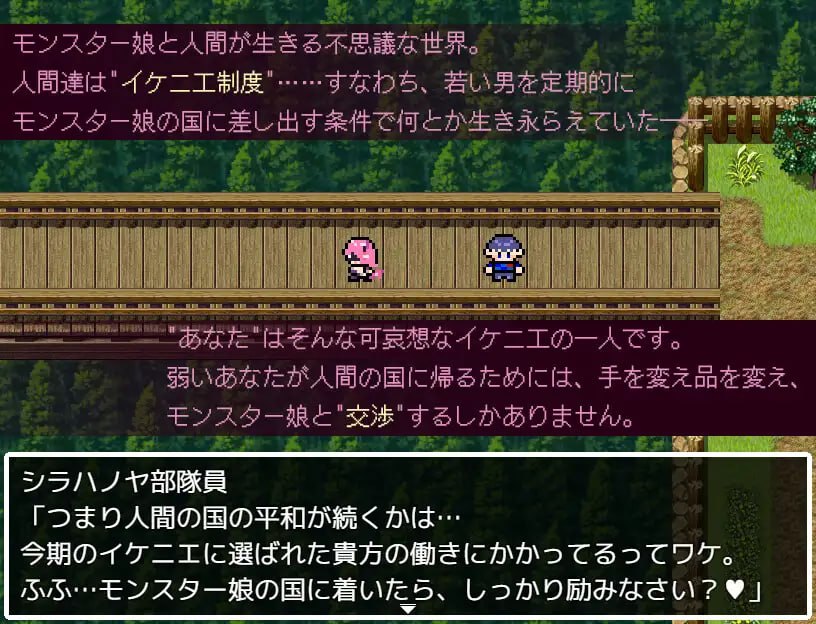 [RPG汉化PC]谈判×怪物 ネゴシエーション×モンスター v3.3.0【20260930】【MTool机翻·需从MTool启动】 游戏截图 2