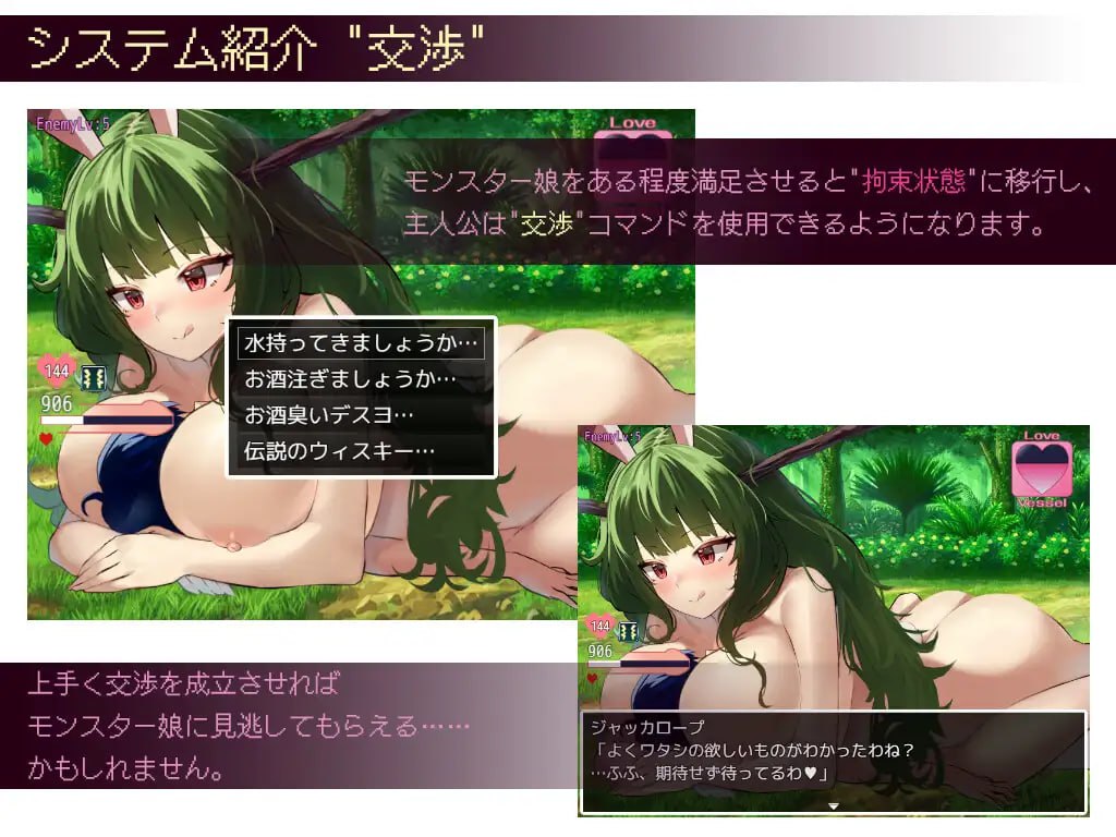 [RPG汉化PC]谈判×怪物 ネゴシエーション×モンスター v3.3.0【20260930】【MTool机翻·需从MTool启动】 游戏截图 4