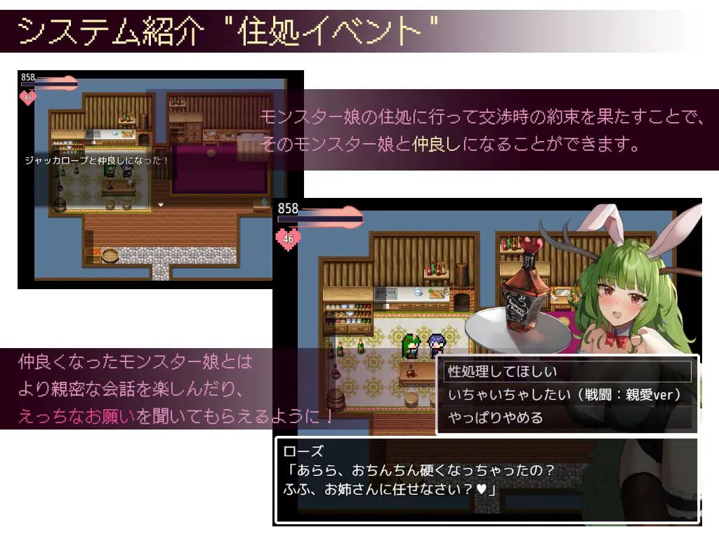 [RPG汉化PC]谈判×怪物 ネゴシエーション×モンスター v3.3.0【20260930】【MTool机翻·需从MTool启动】 游戏截图 5