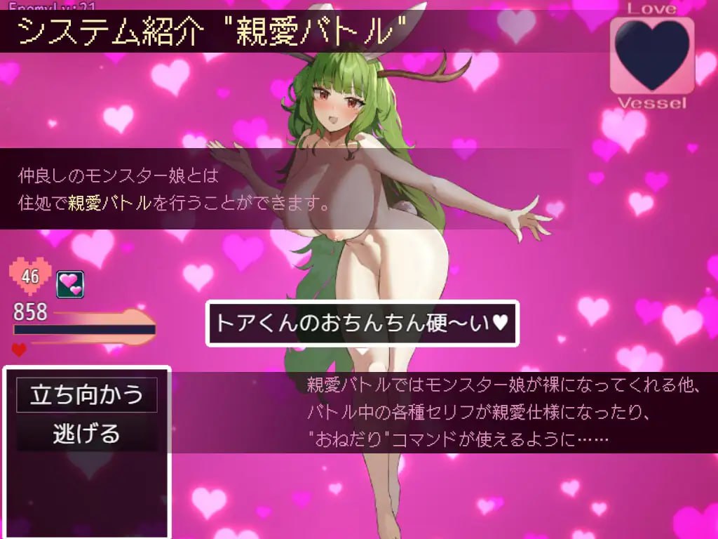 [RPG汉化PC]谈判×怪物 ネゴシエーション×モンスター v3.3.0【20260930】【MTool机翻·需从MTool启动】 游戏截图 6