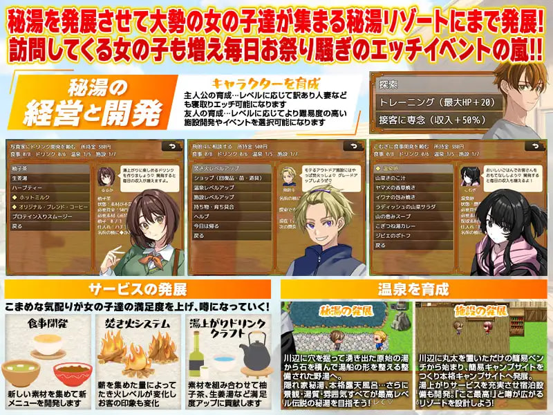 [ADV汉化PC NTR]秘汤的野望 挖温泉人生逆袭模拟 秘湯の野望 温泉掘って人生成り上がりシミュレーション【20260930】 游戏截图 3