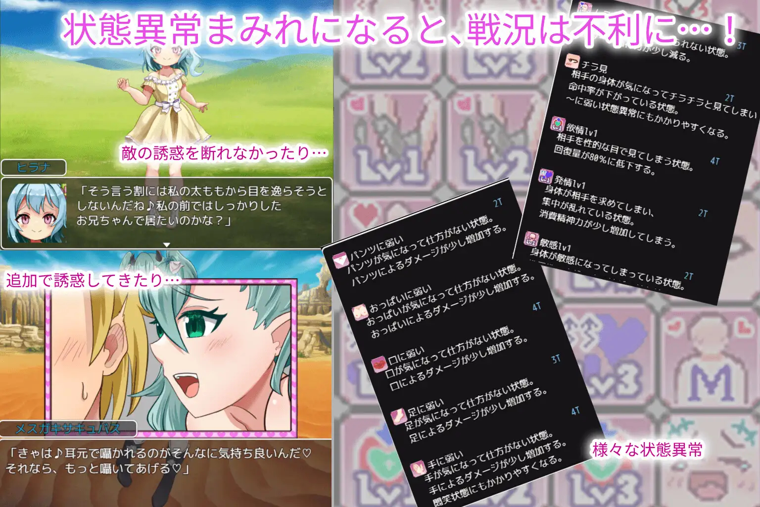[日式RPG/战斗H/逆推]魅魔侵略 淫魔の侵略 AI汉化版+作弊码+存档[/夸克]【20260930】 游戏截图 4
