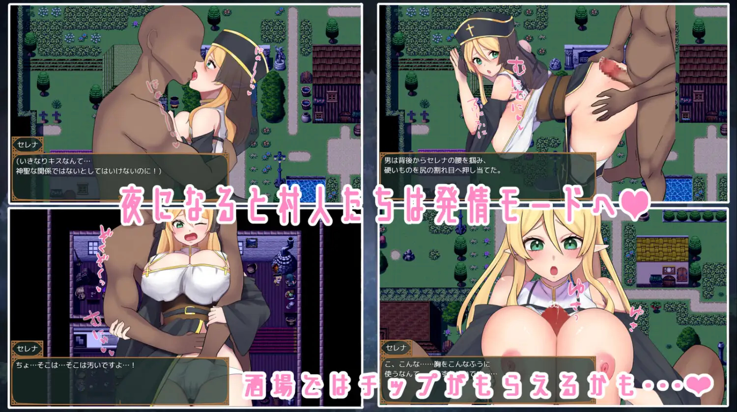 [日式RPG/战斗H/堕落]塞蕾娜：堕落圣树的少女 堕ちた聖樹の乙女 セレナ AI汉化版+作弊码+存档[/夸克]【20260930】 游戏截图 5