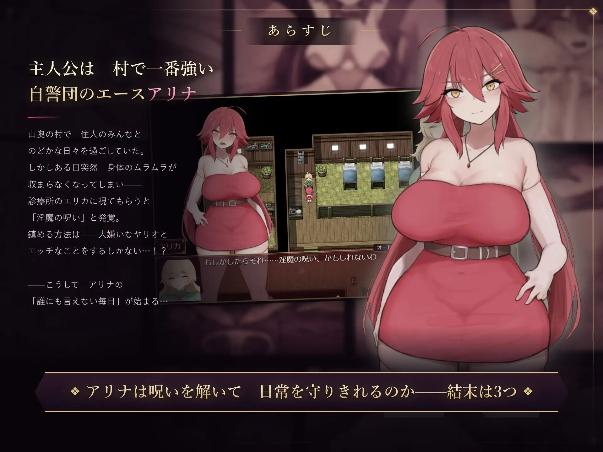 [日式RPG/战斗H/NTR堕落]阿莉娜与淫魔的诅咒 アリナと淫魔の呪い AI汉化版+存档[/夸克]【20260930】 游戏截图 2