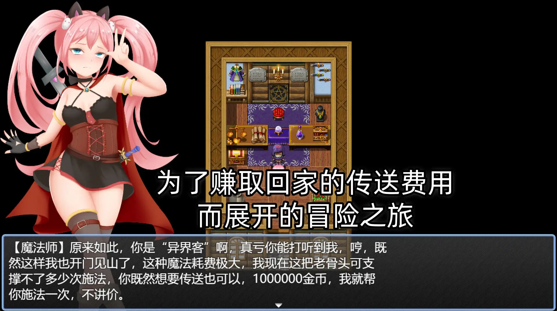 [日式RPG/NTR/异种X]露露的回家之旅 ルルの帰郷の旅 v1.0.1 AI汉化版+作弊码[/夸克]【20260930】 游戏截图 3