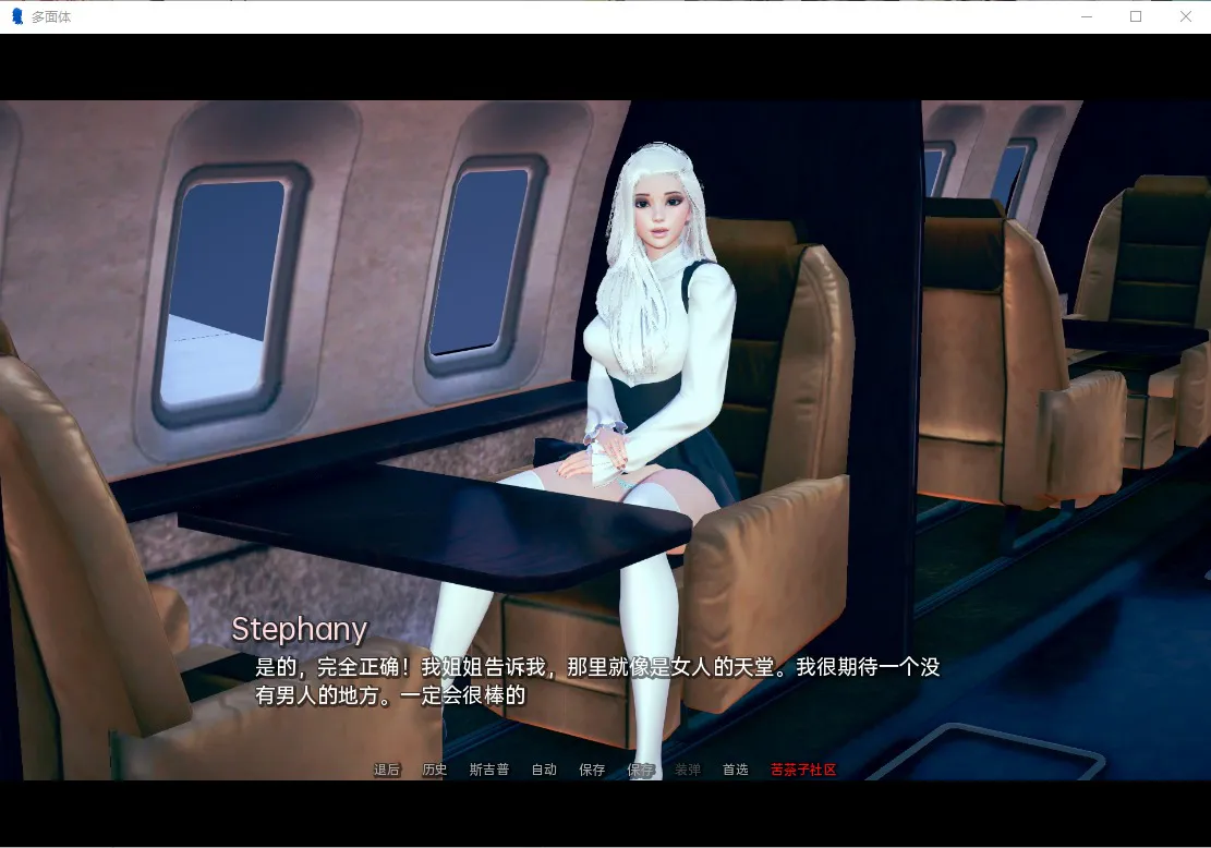 [双端/3D/SLG/中文/精品]多角恋/保利托农 Polyturnon V0.30【20261001】 游戏截图 8