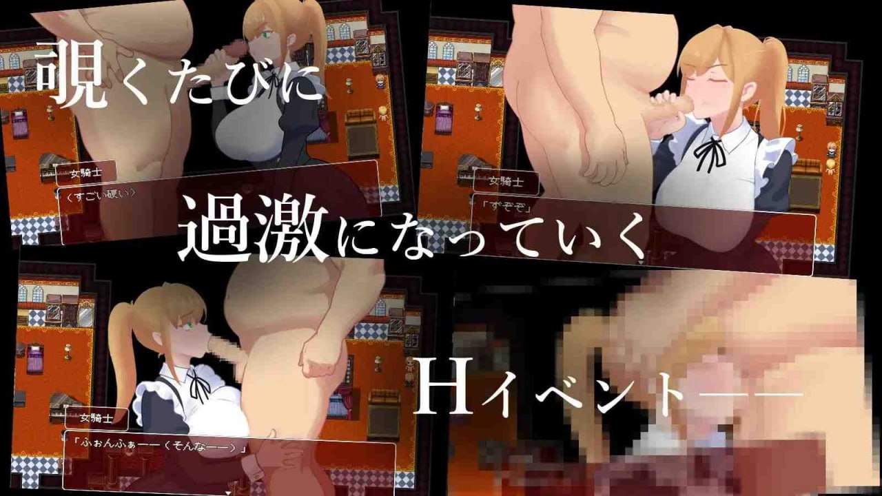 [RPG/2D/日式]秘密 女骑士NTR 秘密 女騎士NTR v1.0.1 内嵌AI汉化版+存档【20261001】 游戏截图 4