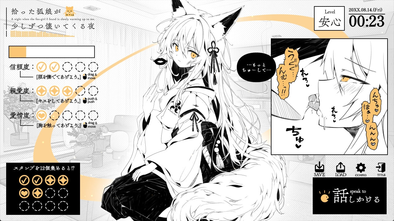 [RPG/2D/日式]捡到的狐娘逐渐亲近的夜晚 拾った狐娘が少しずつ懐いてくる夜 内嵌AI汉化版【20261001】 游戏截图 1