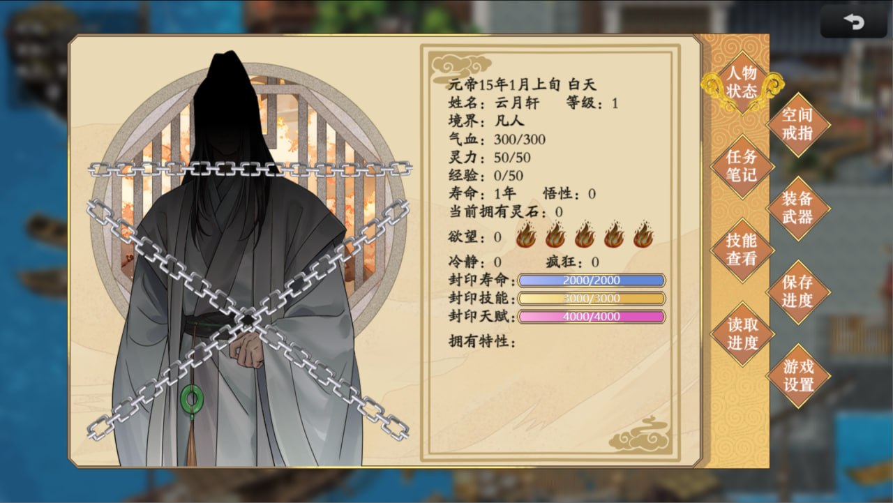 [RPG/2D/日式]谪仙索欢录 Demo 官中步兵版【20261001】 游戏截图 2