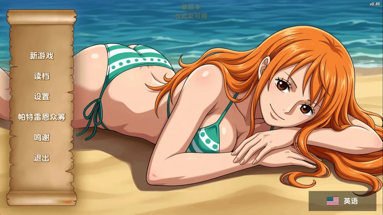 [SLG/2D/欧美]精力旺盛的海贼 Lusty Bcaneers v0.53 AI汉化版【20261001】 游戏截图 1