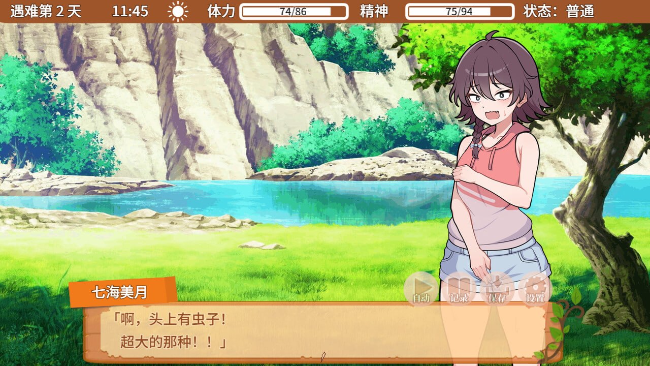 SLG官中PC步兵新作]与你流落荒岛 Stranded with You 生き残れ！無人島サバイバル生活♡【20261001】 游戏截图 5