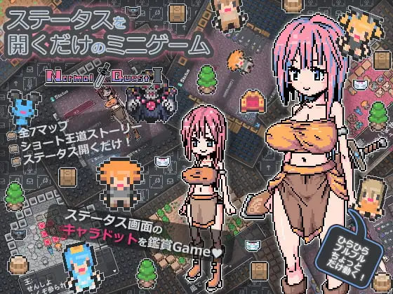 [SLG官中安卓]打开状态栏而已的小游戏 ステータス開くだけのミニゲーム【20261001】 游戏截图 1