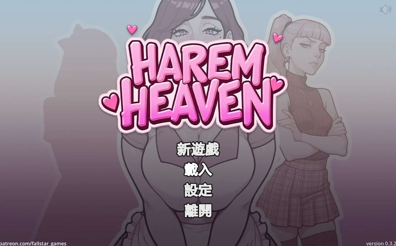 [SLG官中安卓动态无码]后宫天堂 Harem Heaven v0.3.5.0【20261006】 游戏截图 1