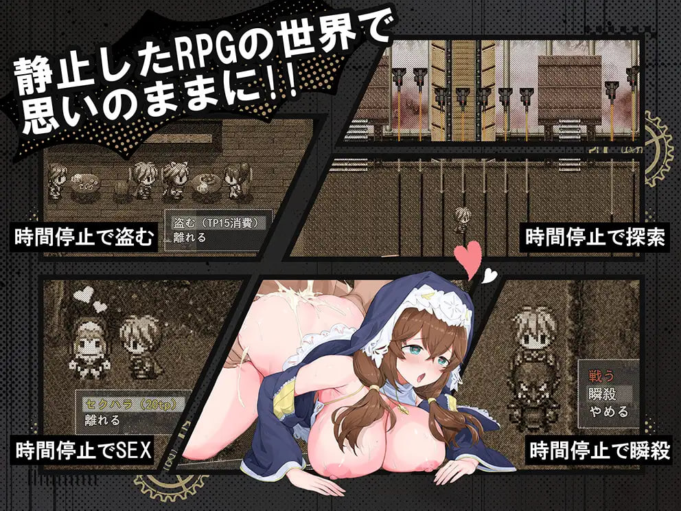 [RPG精翻汉化安卓]時姦勇者 时奸勇者 v1.2.2【20261011】 游戏截图 2