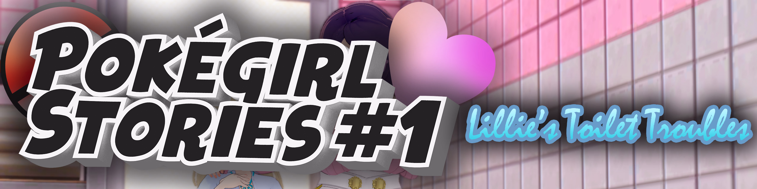 幻兽少女物语：莉莉艾的排泄羞耻（Pokégirl Stories #1: Lillie's Toilet troubles）v0.2 精翻汉化 游戏截图 1