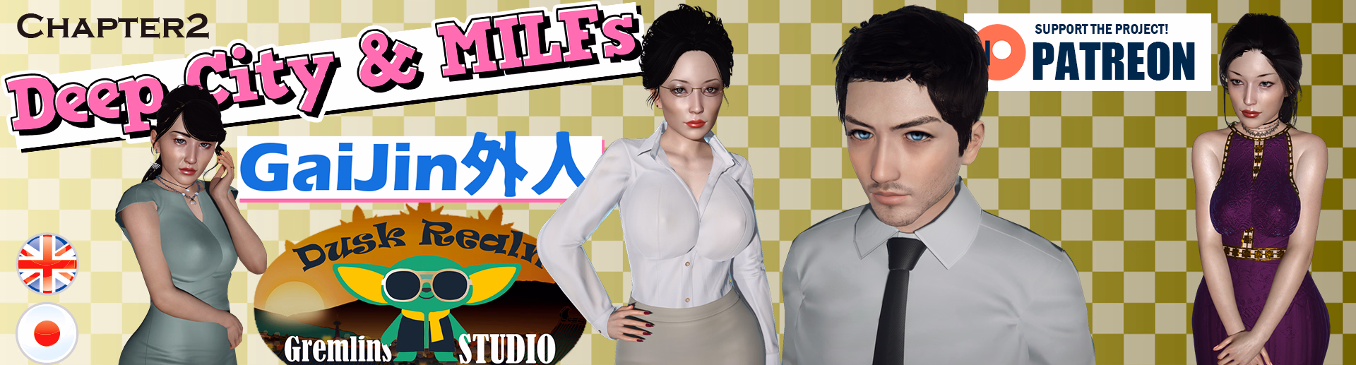 深邃都市与熟女：老外的艳遇（Deep City & MILFs Gaijin）v0.02 精翻汉化 游戏截图 1
