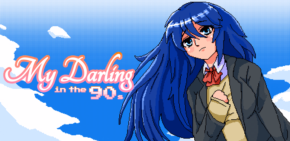 90年代的亲爱的：复古青春欲望（My Darling In The 90s）Final 精翻汉化 游戏截图 1