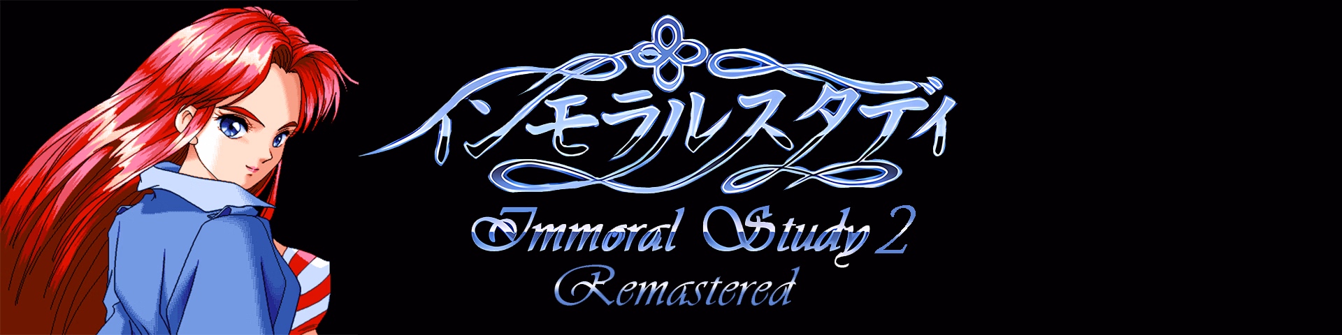 背德补习班2:粉丝重制版(Immoral Study Scenario 2 - Fan Remaster)Final 精翻汉化 游戏截图 1
