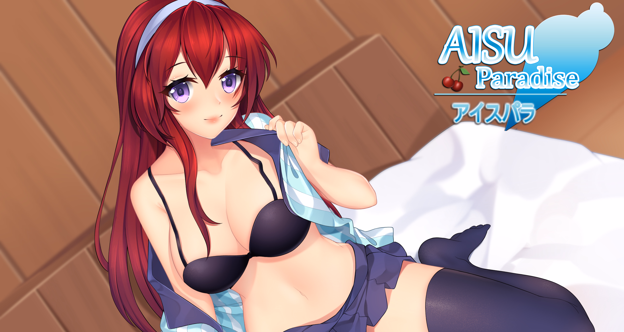 爱须天堂:冰淇淋店的甜蜜诱惑(Aisu Paradise)Final 精翻汉化 游戏截图 1
