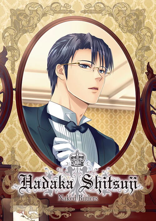 裸体管家:主人的淫乱庄园(Hadaka Shitsuji - Naked Butlers)Final 精翻汉化 游戏截图 1