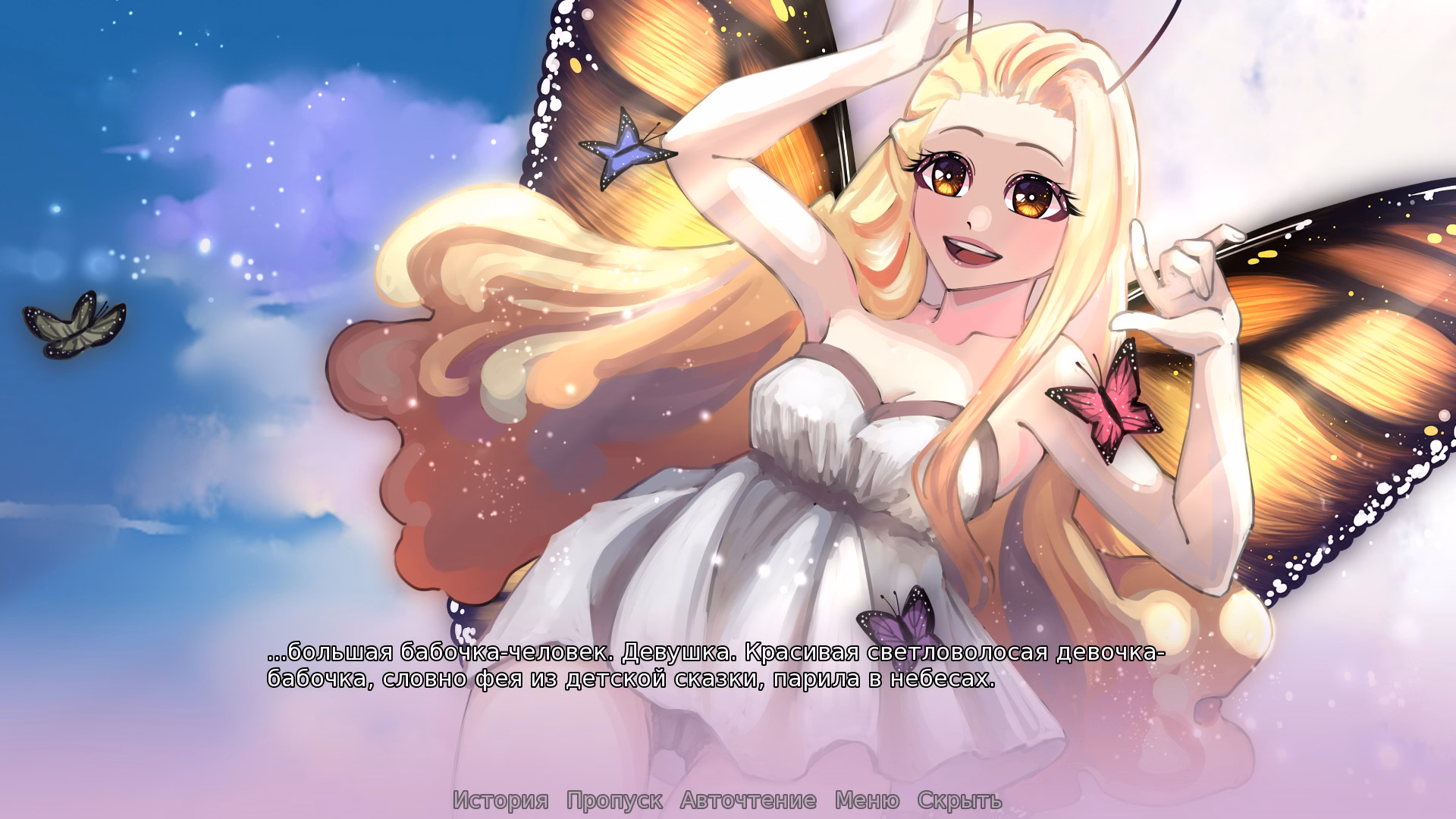 欲滴花蜜:邂逅蝴蝶娘(Nectar)Final 精翻汉化 游戏截图 5