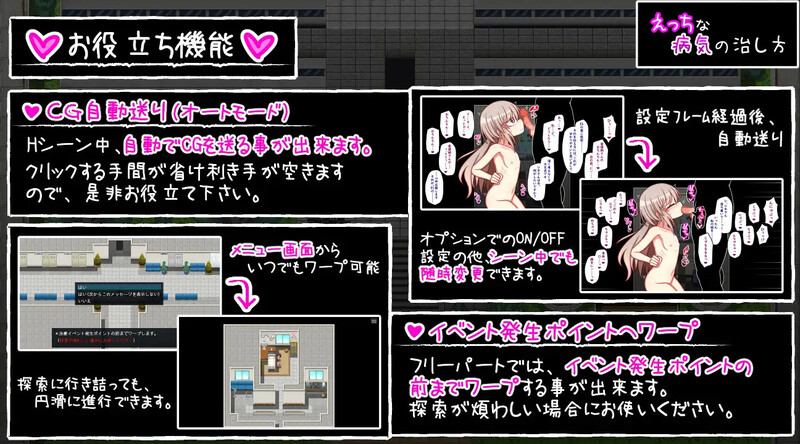 探索RPG/羞耻萝莉/汉化丨治疗色色病的方法(えっちな病気の治し方)V1.0 内嵌AI汉化【20250429】 游戏截图 4