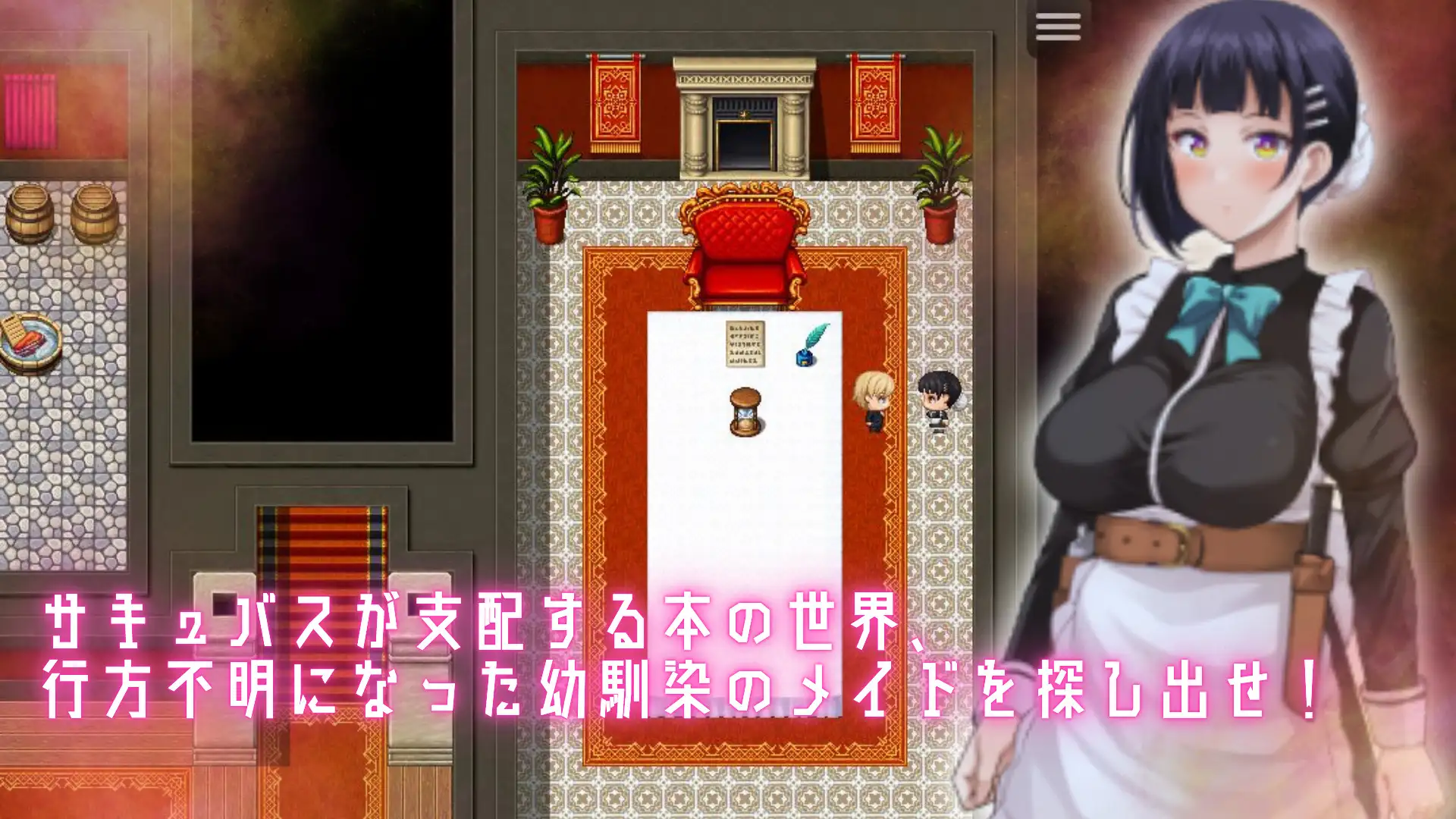 RPG/汉化/动态丨 淫魔の本でメイドを探して_負けたらたっぷりマゾ調教されちゃうRPG Ver1.8 AI汉化 【20250603】 游戏截图 2