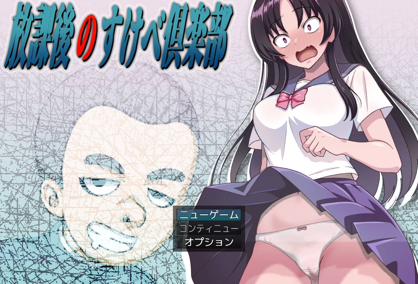 日式RPG/更新丨 放学后的色情俱乐部 放課後のすけべ倶楽部 ver1.4 AI汉化版+作弊码 【20250505】 游戏截图 3