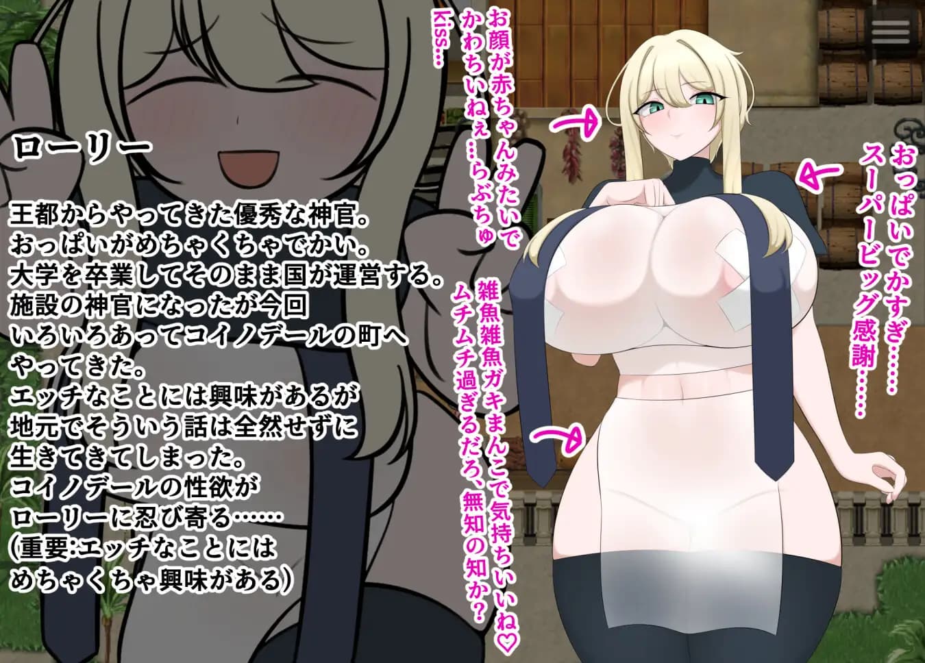 日式RPG/新汉化丨 萝莉与好色之城 ローリーとスケベな街  内嵌AI汉化版+作弊码 【20250505】 游戏截图 2