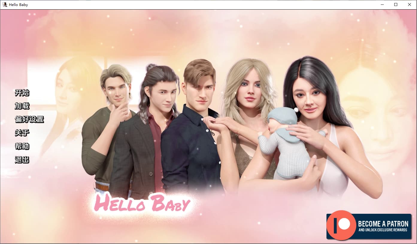 SLG/中文丨 你好宝贝 Hello Baby-v1.03 汉化版 【20250506】 游戏截图 1