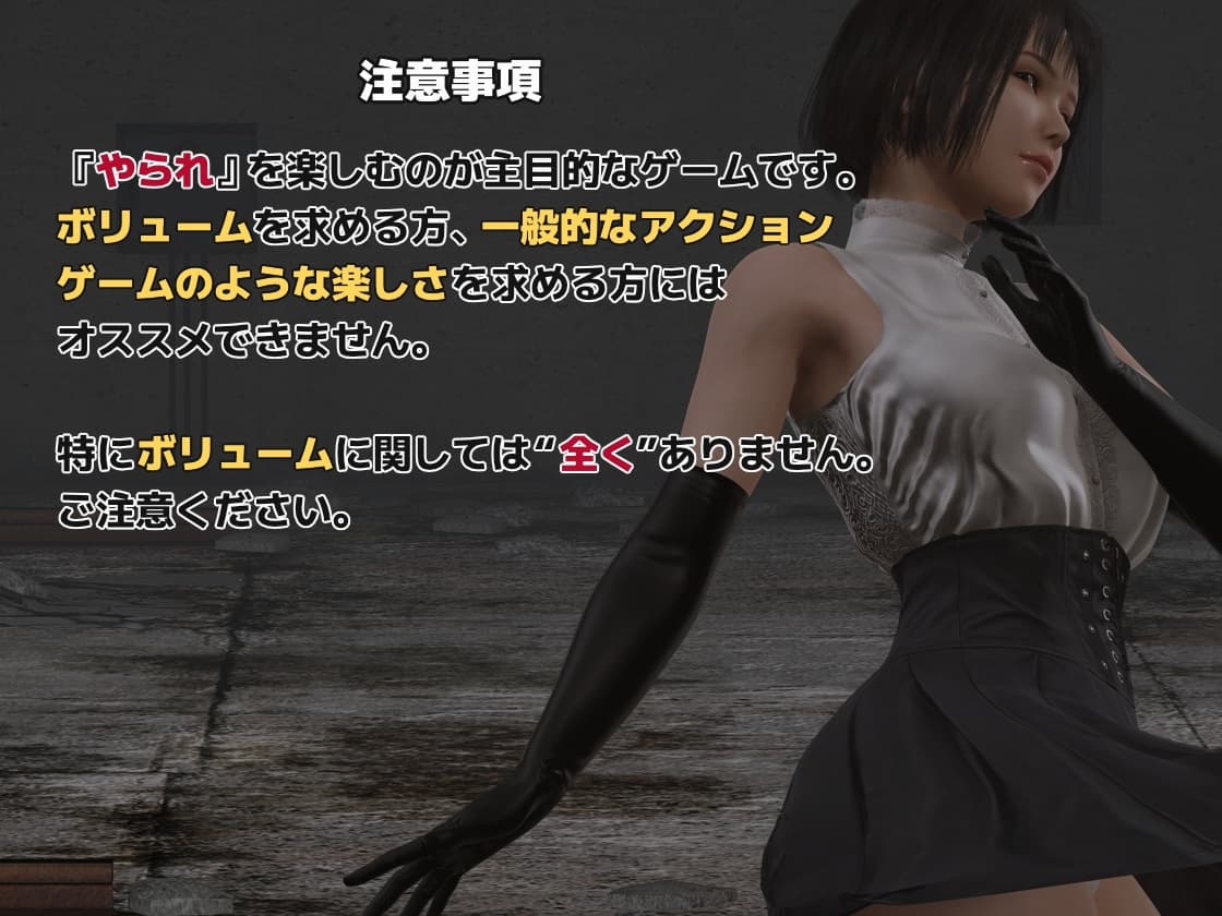 动作ACT/动态/更新丨 やられゲー ‐祓魔令嬢編v1.50 生肉版 【20250506】 游戏截图 2