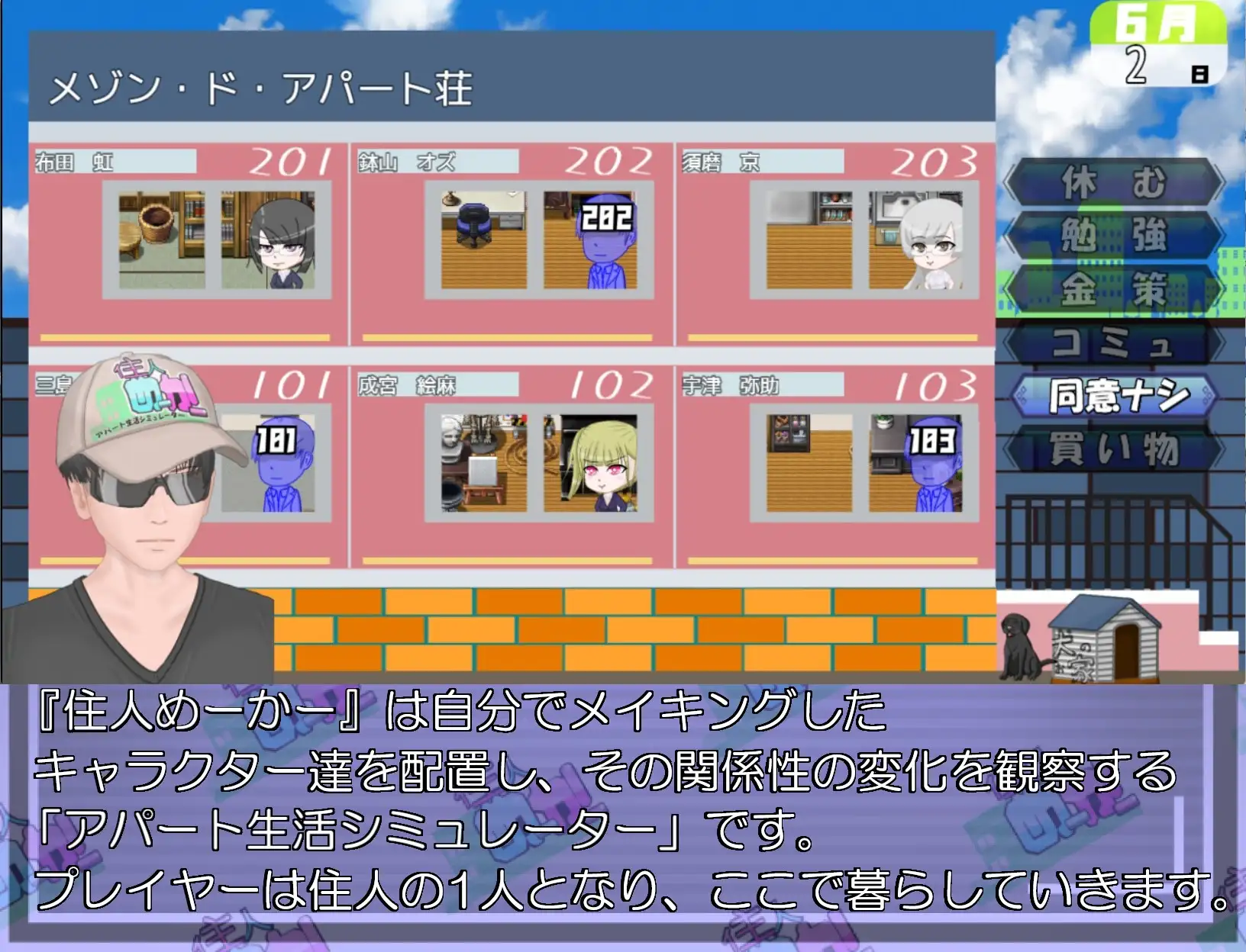 SLG/AI汉化丨居民生成器 住人めーかー ver1.01【20250506】 游戏截图 5