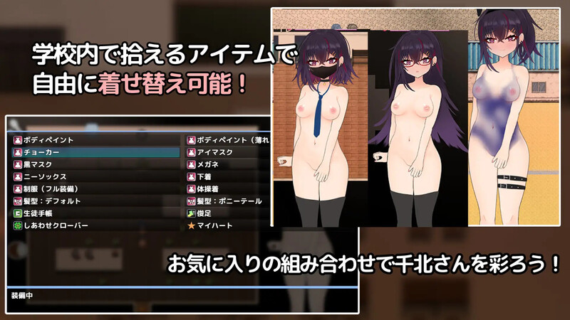 探索RPG/校园NTR/汉化丨想和你一起堕落的千北同学~与颓废系辣妹的校内露出约会~(キミと壊れたい千北さん~ダウナー系ギャルと校内露出デート~)【20250430】 游戏截图 6
