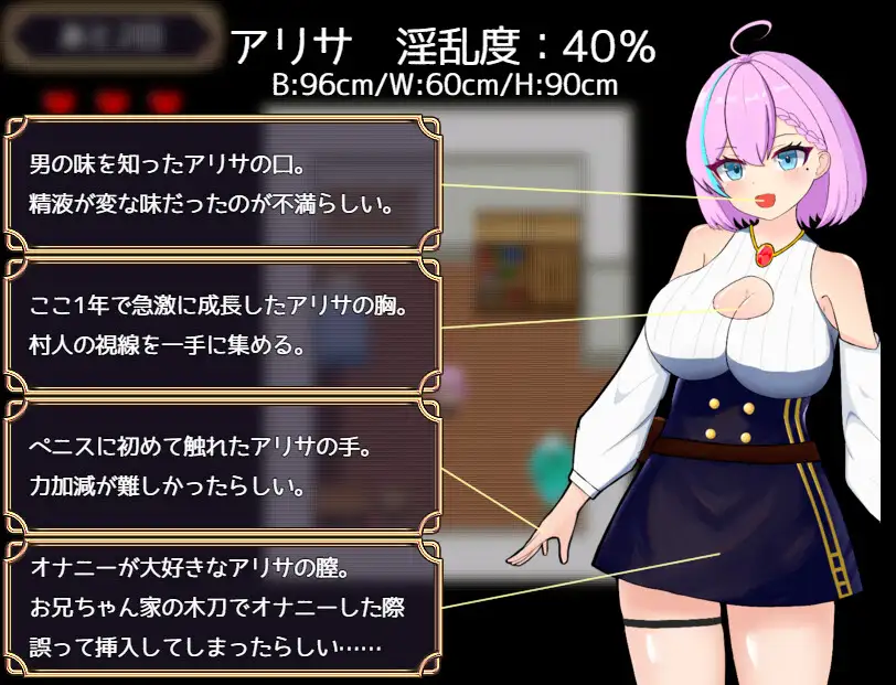 日式RPG/新汉化丨 亚莉莎极致的快乐 アリサの明るいH生活～極上ディルドのために～ AI汉化版+作弊码 【20250429】 游戏截图 3