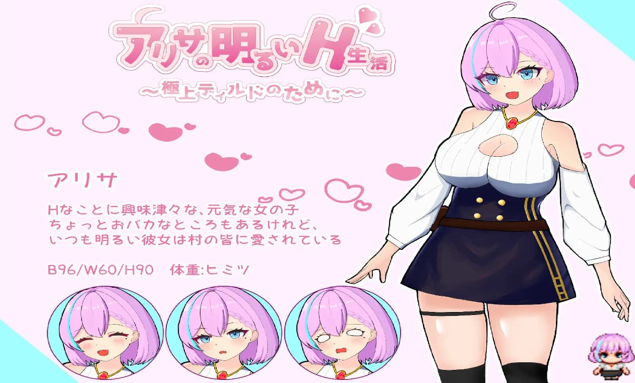 日式RPG/新汉化丨 亚莉莎极致的快乐 アリサの明るいH生活~極上ディルドのために~ AI汉化版+作弊码 【20250430】 游戏截图 2