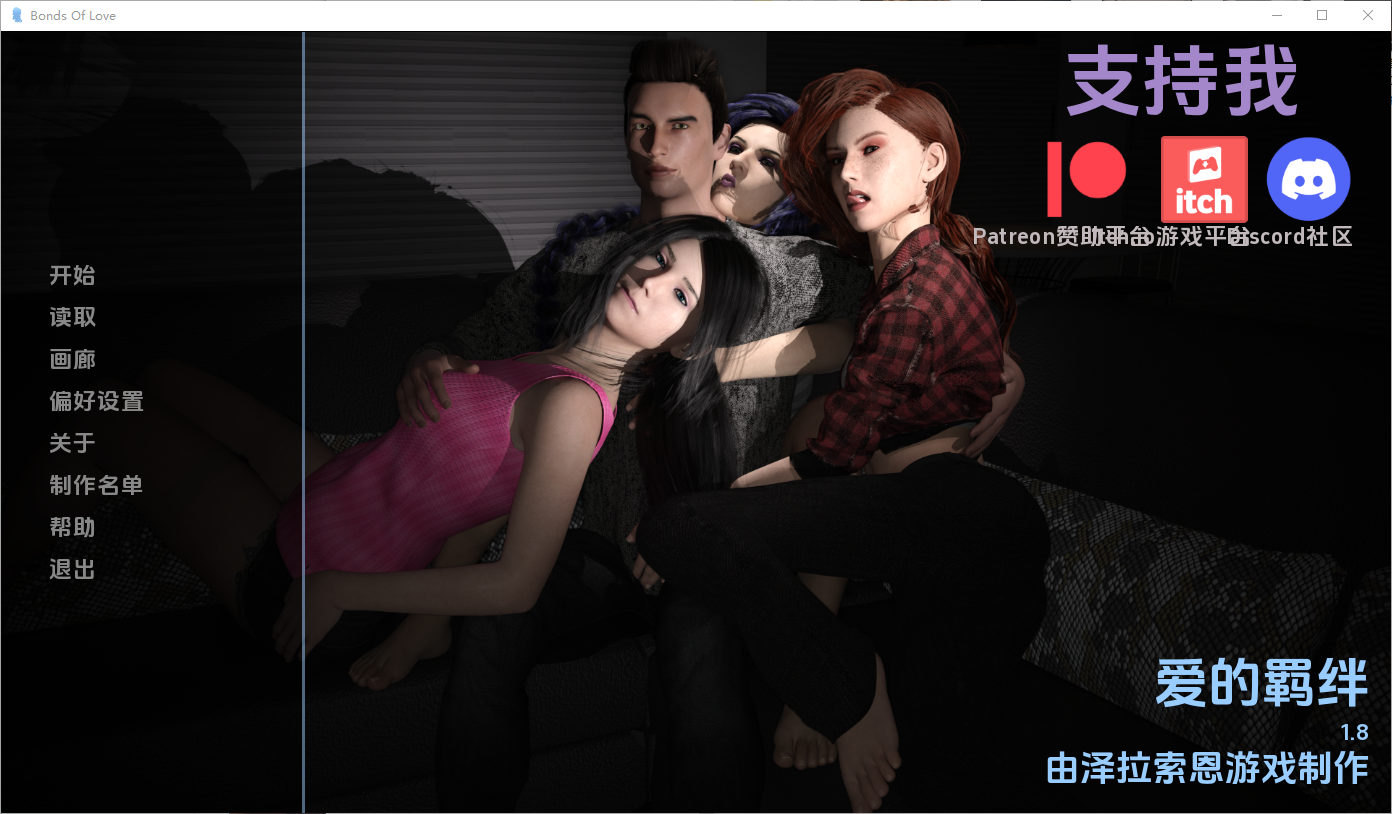 SLG/汉化丨 爱的羁绊 爱的纽带 Bonds of Love v1.8 【20250430】 游戏截图 1