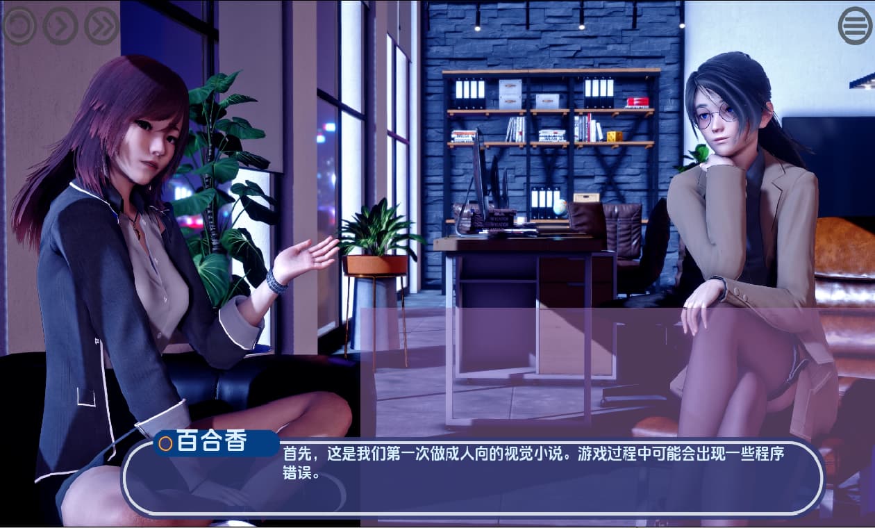SLG/中文丨 深夜 Late Hours Ch.1Ep.1AI汉化版 【20250430】 游戏截图 3
