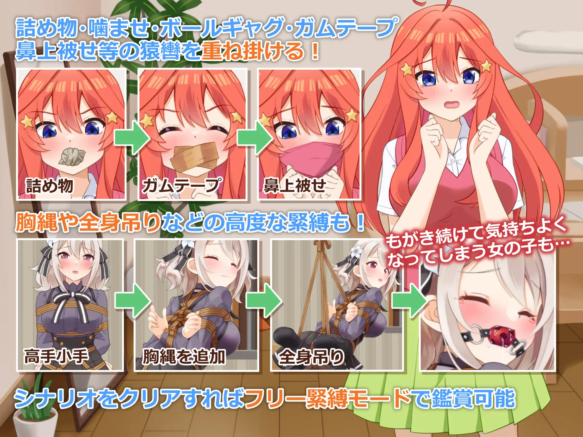 SLG/AI汉化丨穿衣紧缚SLG绳之香仓贰/着衣緊縛SLGなわのかぐら弐【20250429】 游戏截图 1