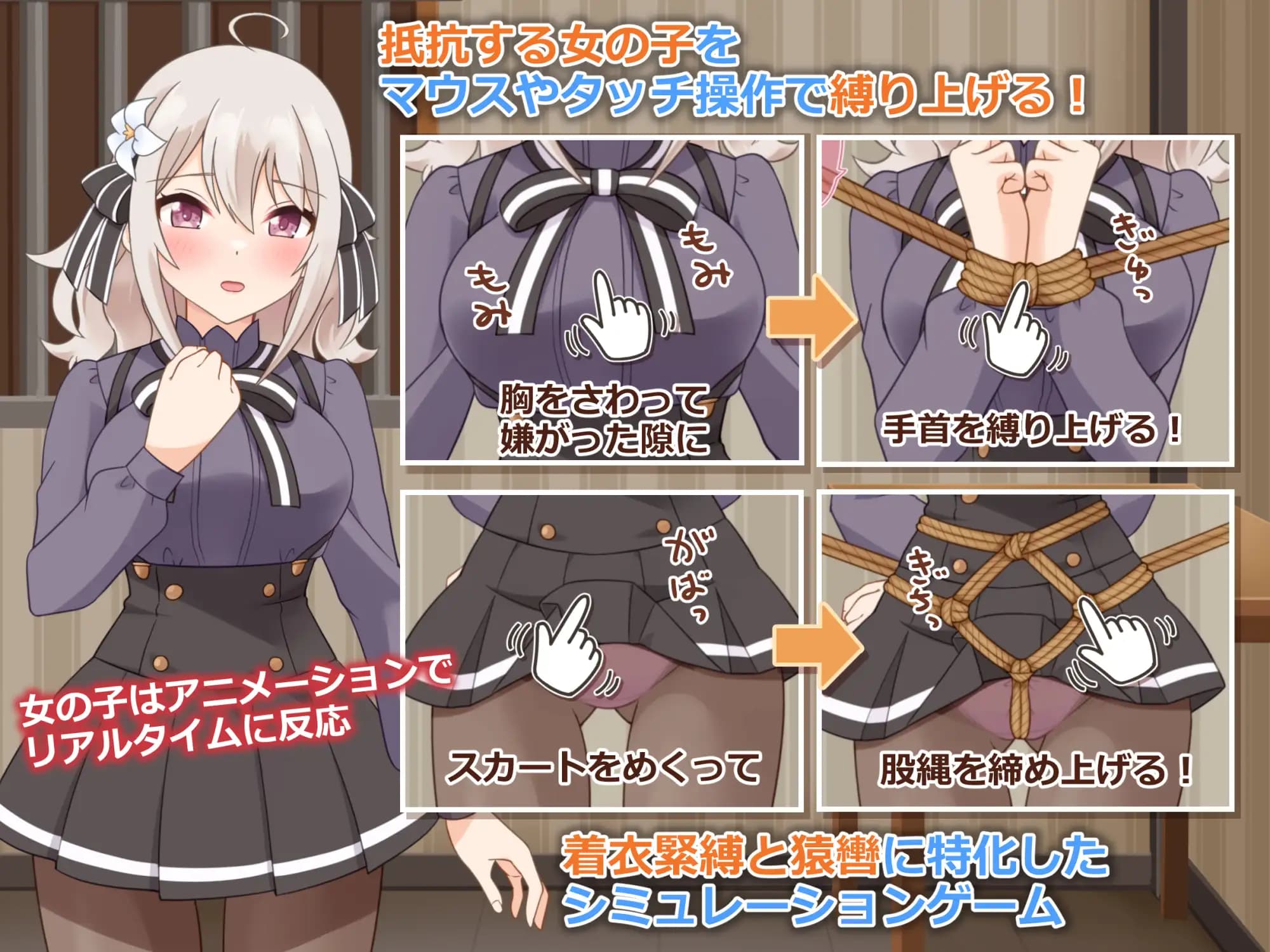 SLG/AI汉化丨穿衣紧缚SLG绳之香仓贰/着衣緊縛SLGなわのかぐら弐【20250430】 游戏截图 6