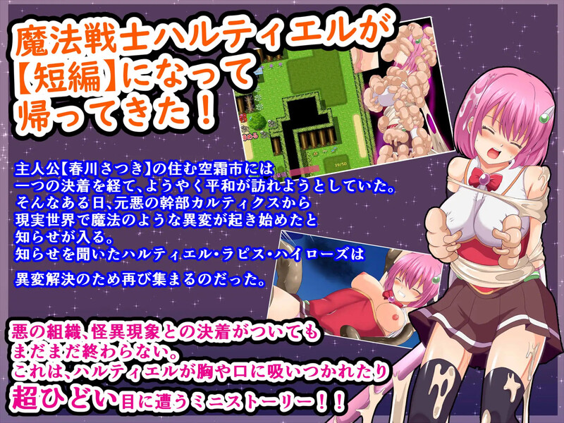 回合RPG/战斗H/汉化丨魔法战士哈尔蒂尔R2(魔法戦士ハルティエルR2)V1.01 AI汉化【20250430】 游戏截图 1