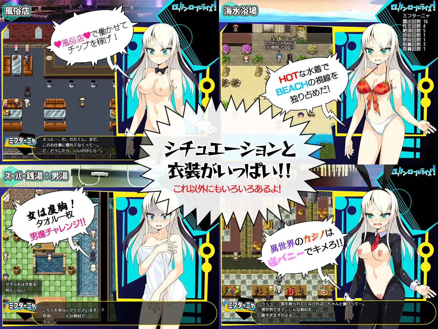 探索RPG/汉化丨摇滚起来/ロックンロールライズ!Ver1.05AI汉化版【20250430】 游戏截图 3