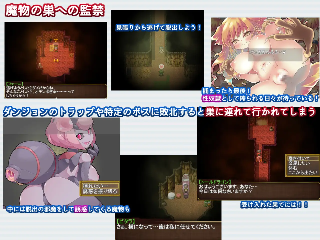 日式RPG/更新丨激战魔物娘外传 Re:BF外传 教团之影与砂之御子 Re:BF外伝 教団の影と砂の御子 ver2.00 AI汉化版+全回想存档 【20250919】 游戏截图 6