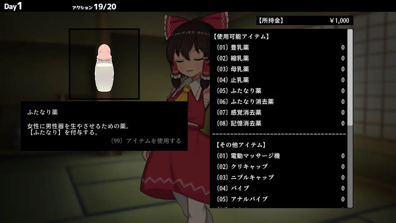 SLG丨 ヒュプノシスレイム ~ 楽園の催淫巫女Ver.1.13 官中 【20250430】 游戏截图 6