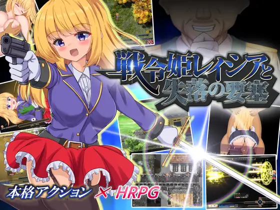 日式ARPG/动态/更新丨 战令姬拉西亚与失落要塞 戦令姫レイシアと失落の要塞 Ver 2.01 DL官方中文版 【20250430】 游戏截图 8