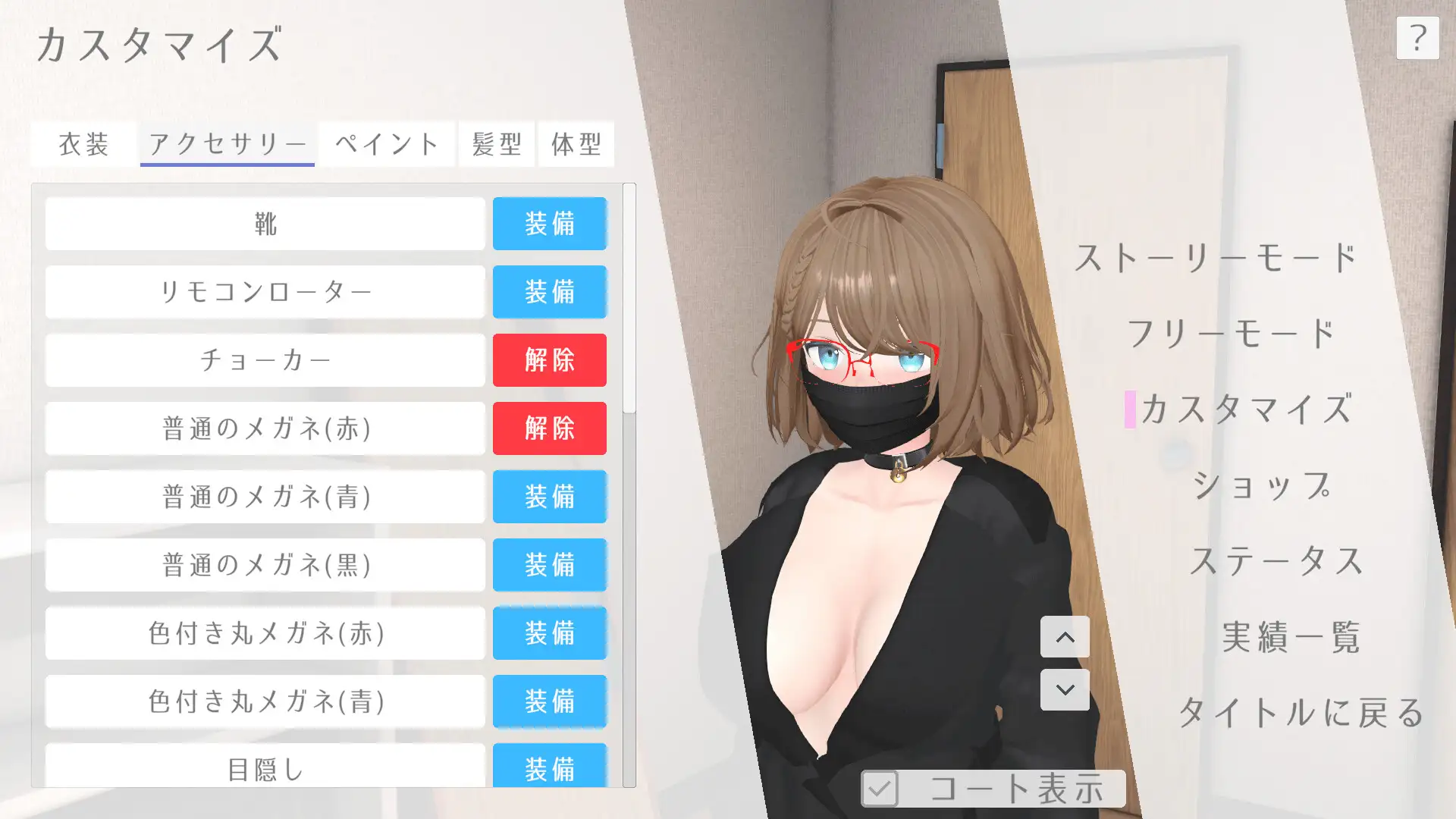 SLG/官中丨户外露出少女莉娜/野外露出少女レナちゃん Ver1.2.1 官方中文版【20250528】 游戏截图 8